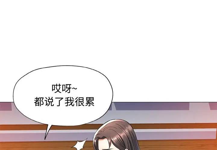 可以爱你吗 第6话