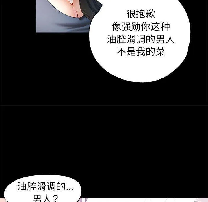 可以爱你吗 第30话