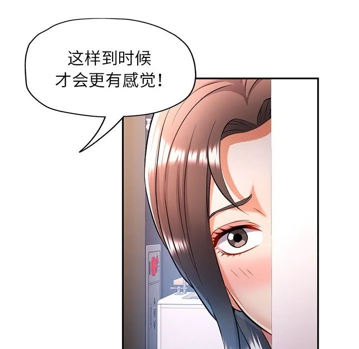 可以爱你吗 第20话