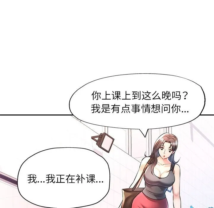 可以爱你吗 第20话