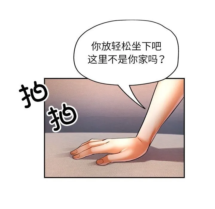 可以爱你吗 第33话