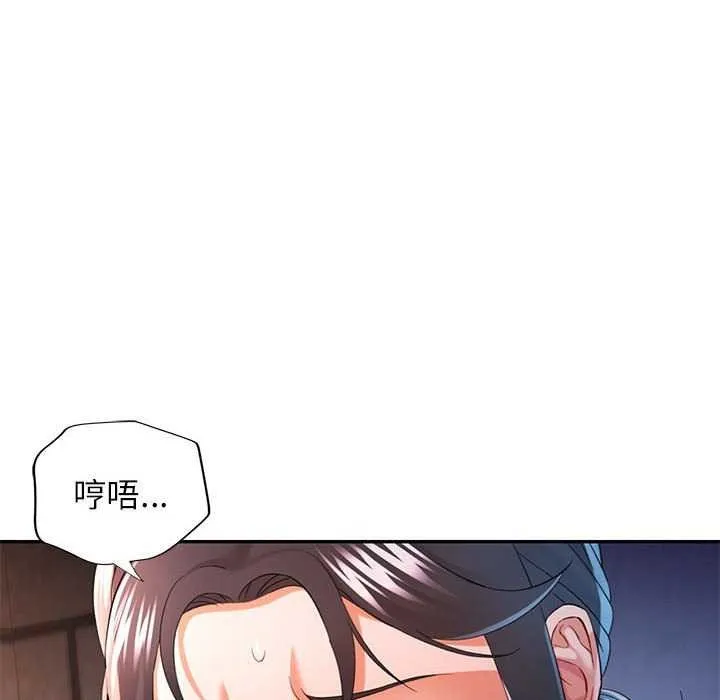 可以爱你吗 第39话