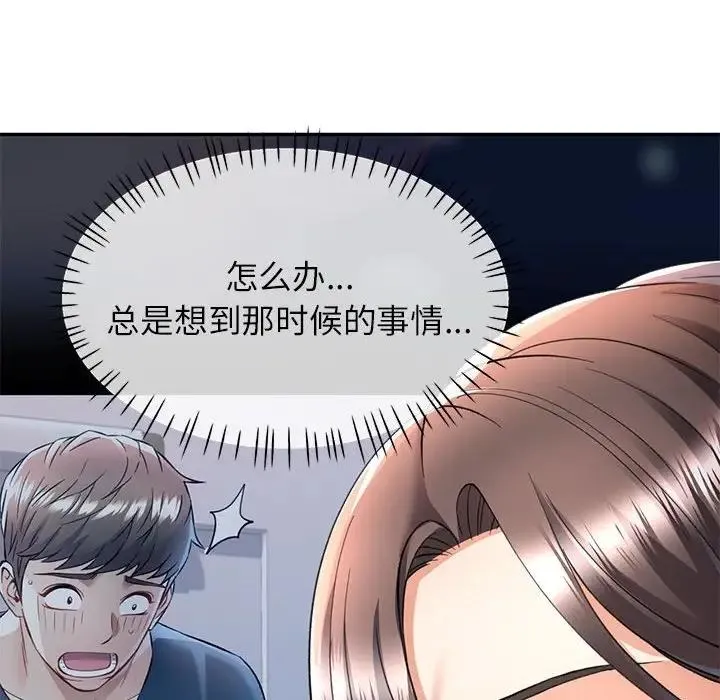 可以爱你吗 第13话