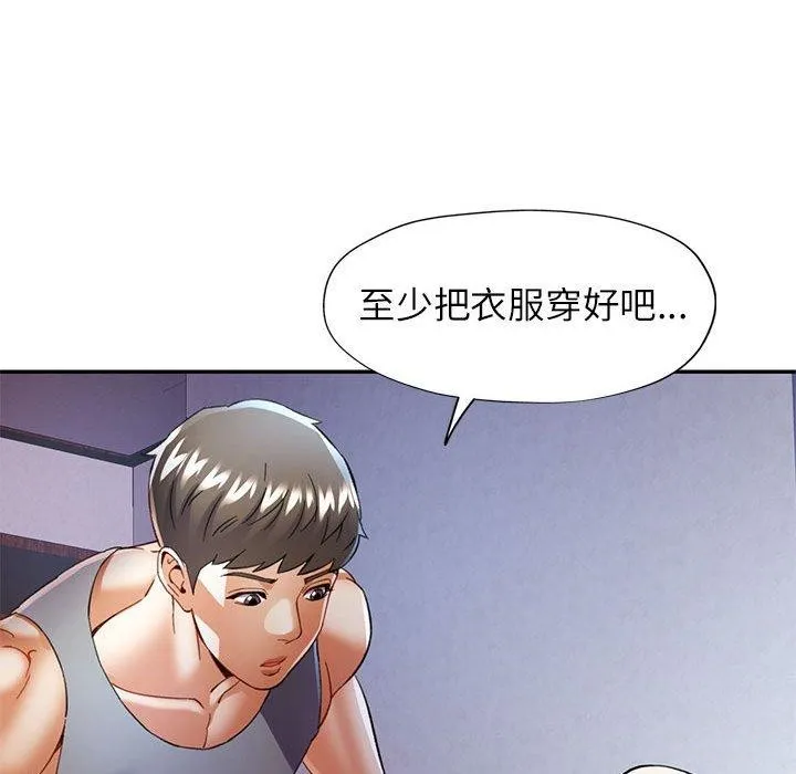 可以爱你吗 第35话