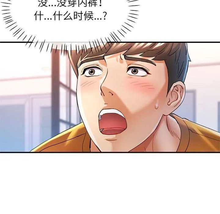 可以爱你吗 第40话