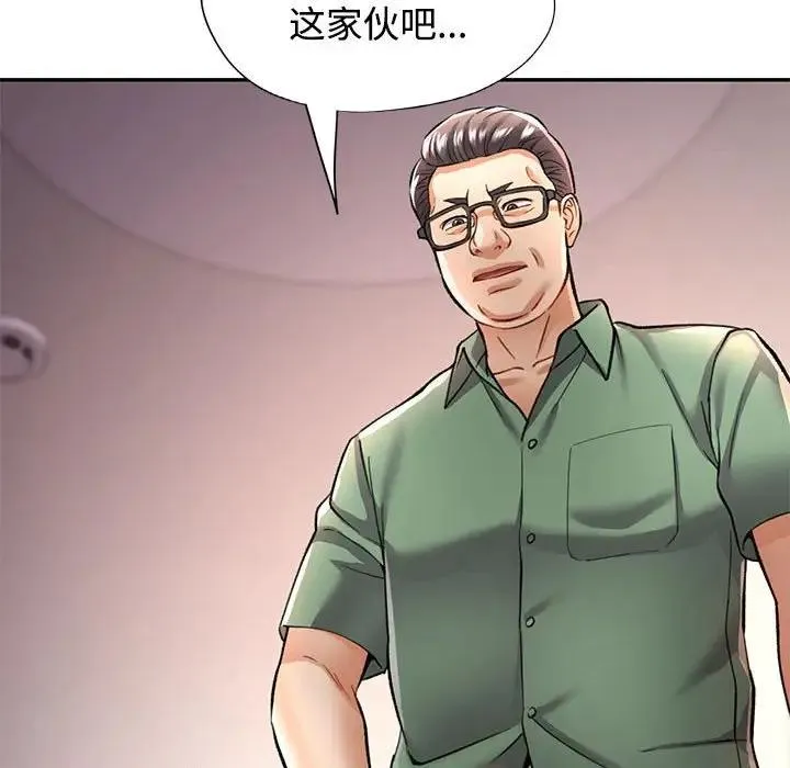 可以爱你吗 第9话