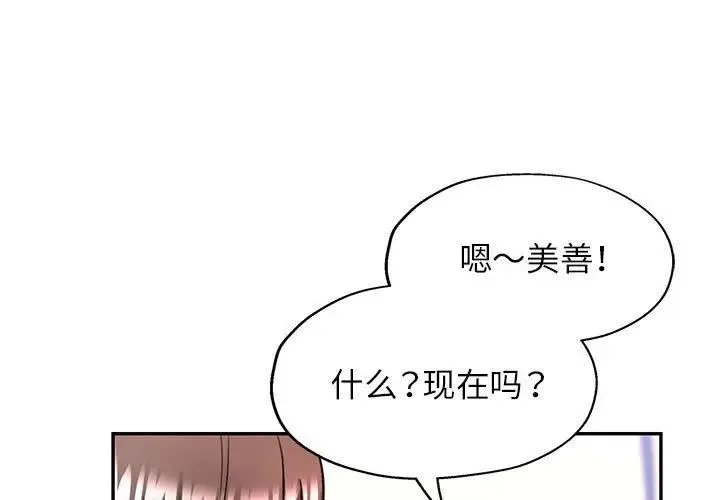 可以爱你吗 第11话