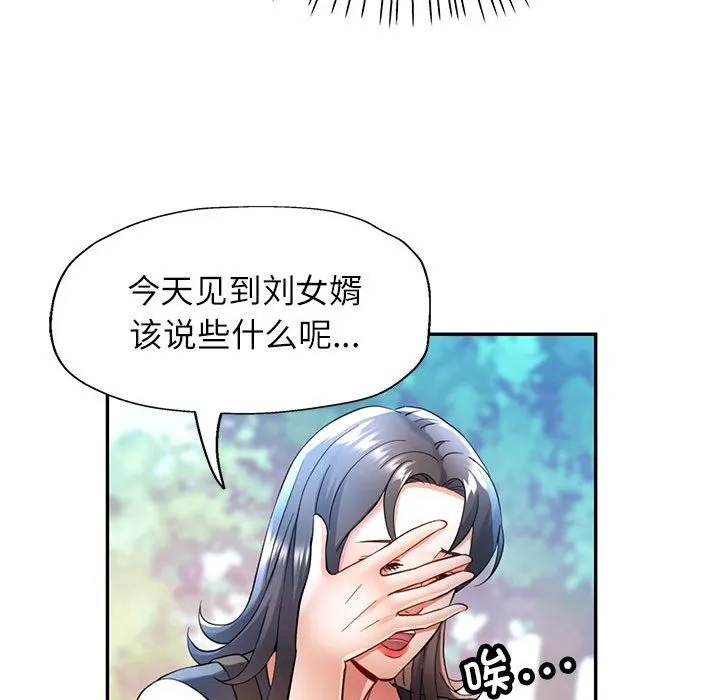 可以爱你吗 第18话