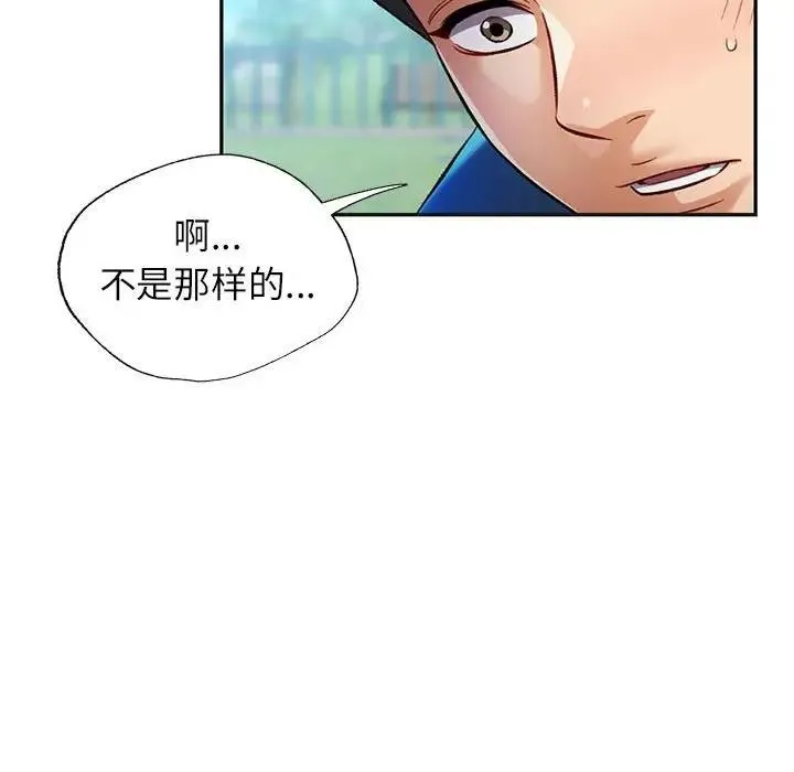 可以爱你吗 第10话