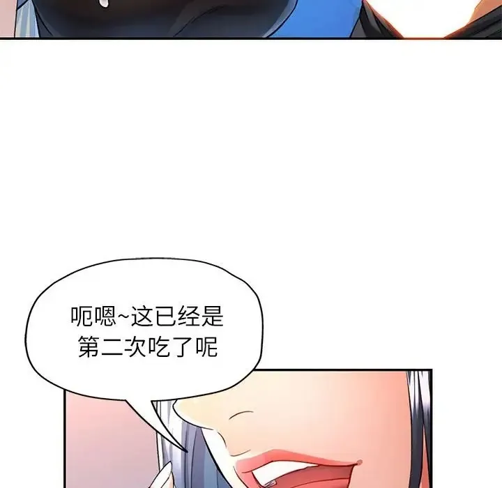 可以爱你吗 第15话