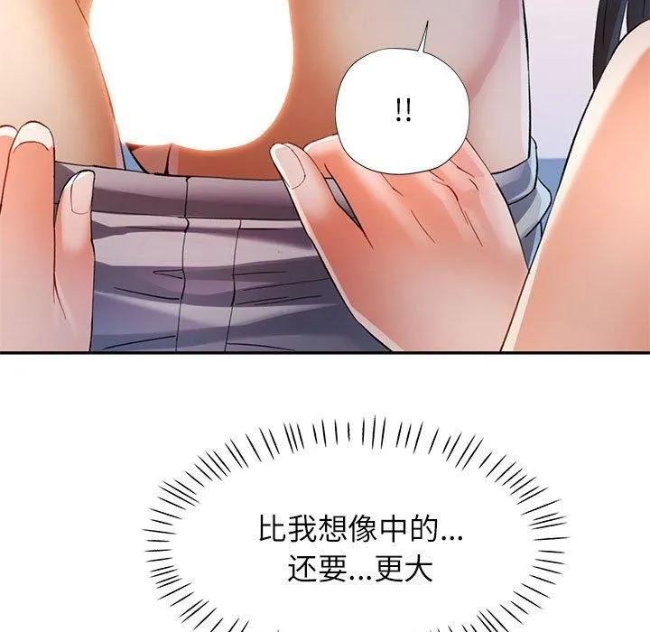 可以爱你吗 第36话