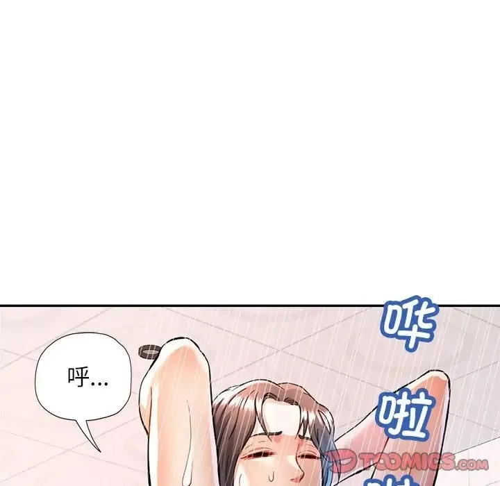 可以爱你吗 第16话