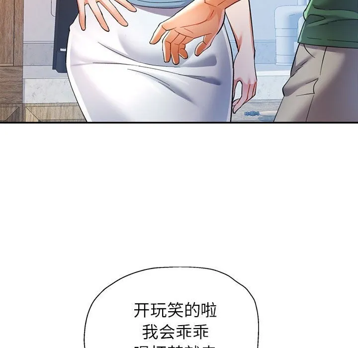 可以爱你吗 第33话