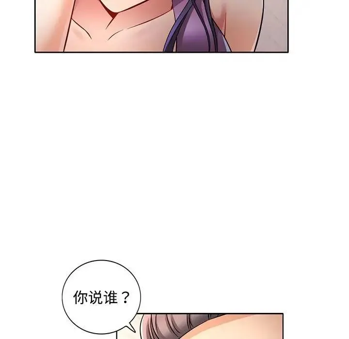 可以爱你吗 第7话