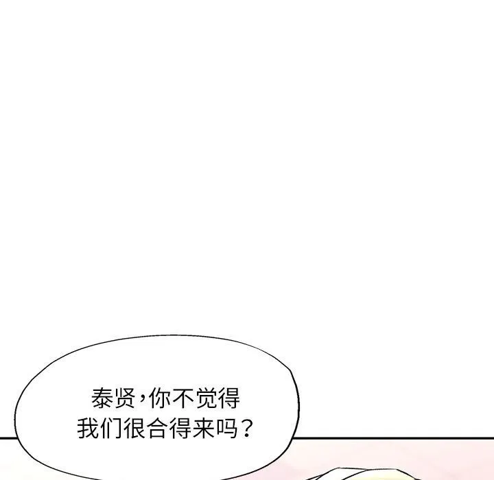 可以爱你吗 第20话