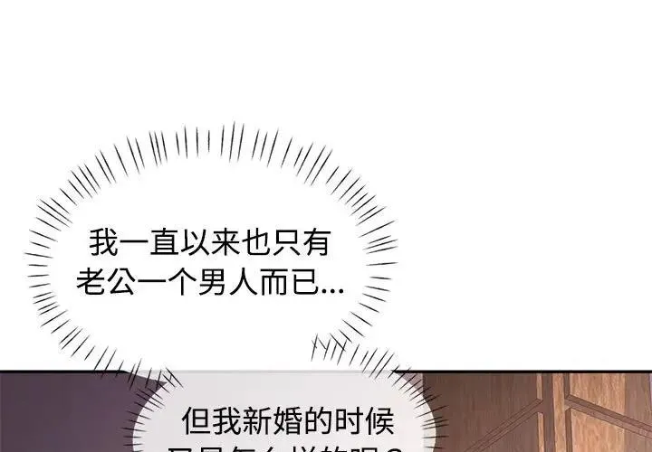 可以爱你吗 第9话