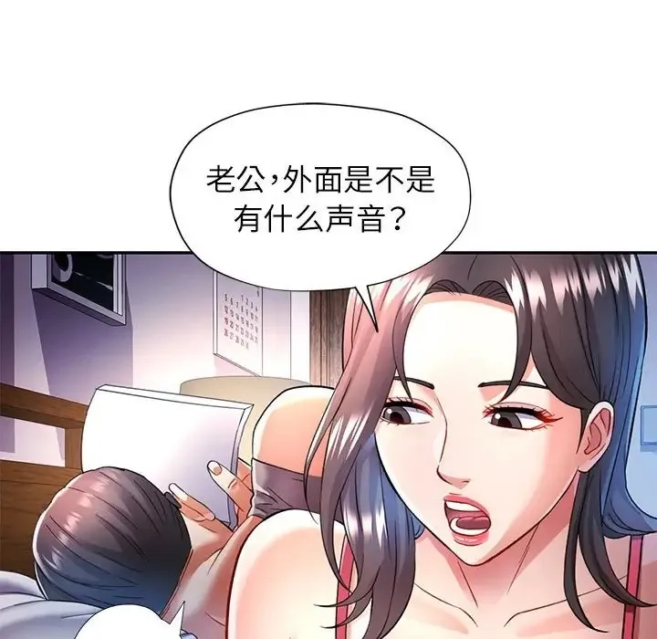 可以爱你吗 第17话