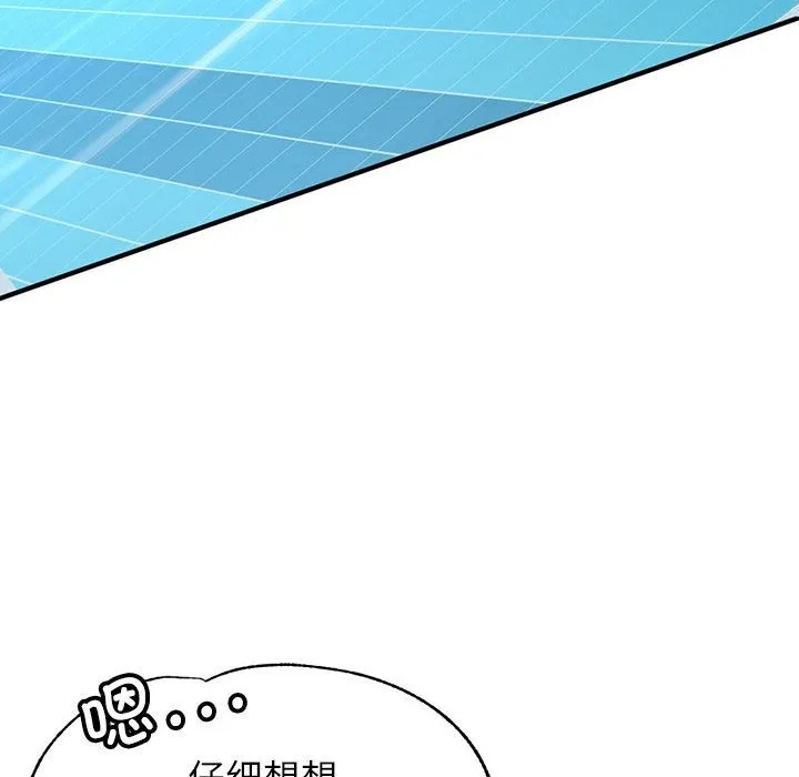 可以爱你吗 第19话
