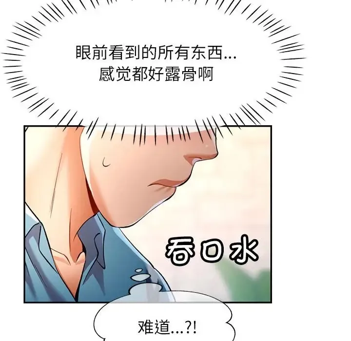 可以爱你吗 第17话
