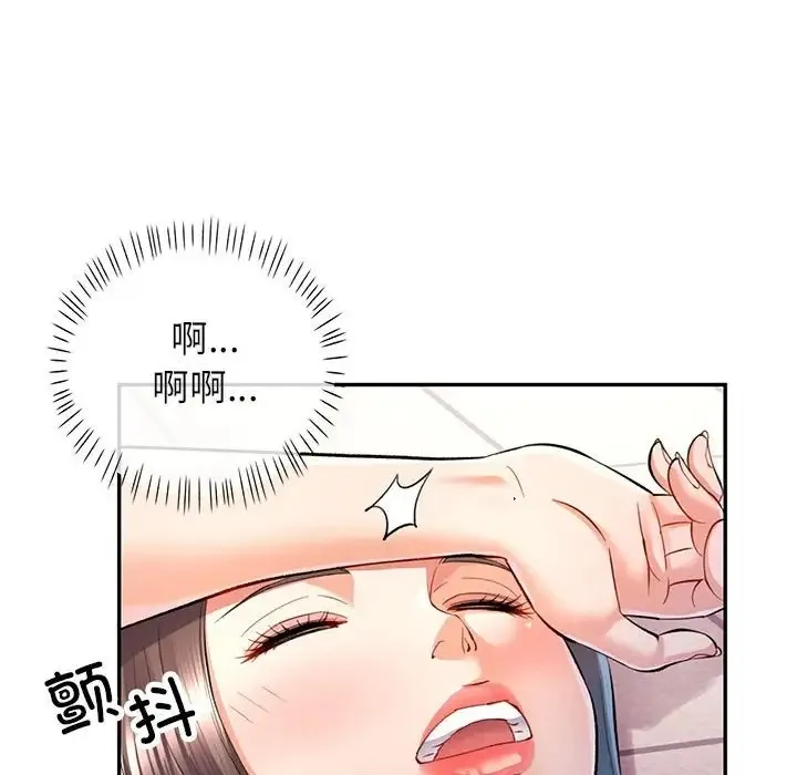 可以爱你吗 第15话