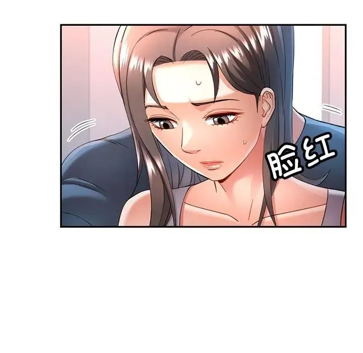 可以爱你吗 第12话
