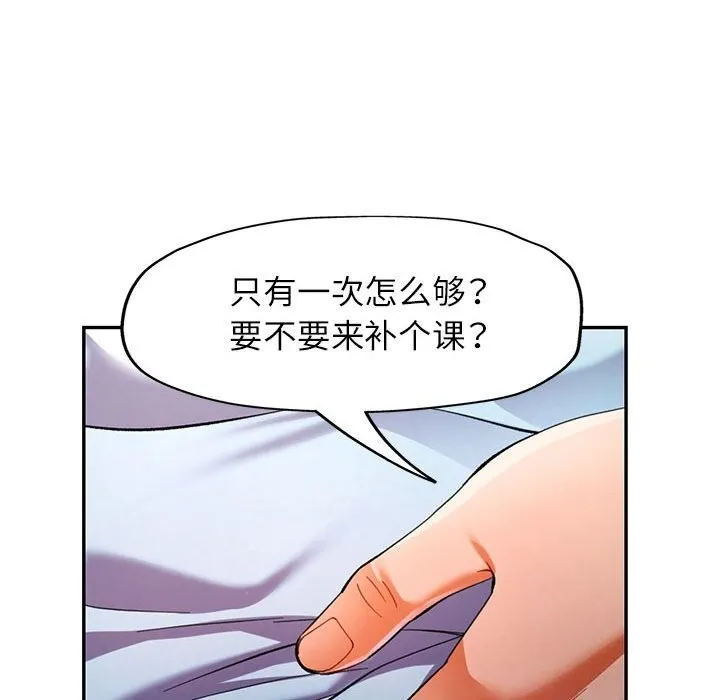 可以爱你吗 第33话