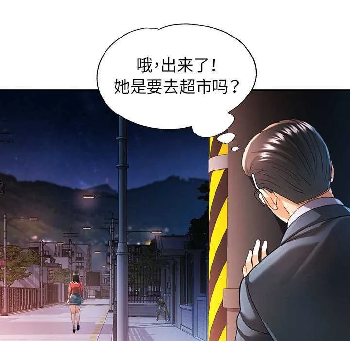 可以爱你吗 第41话