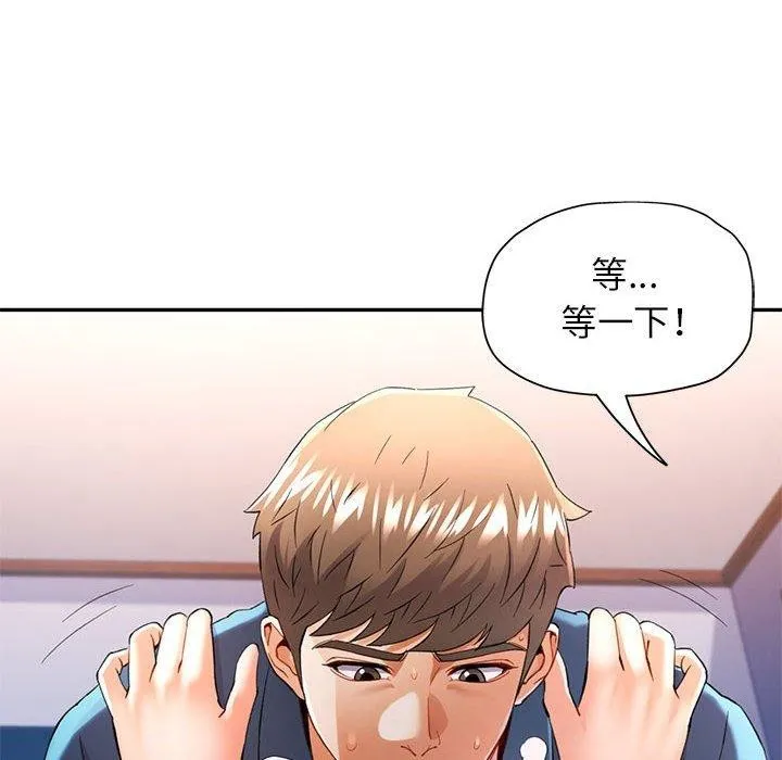 可以爱你吗 第36话