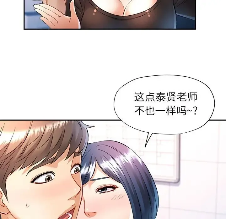 可以爱你吗 第14话