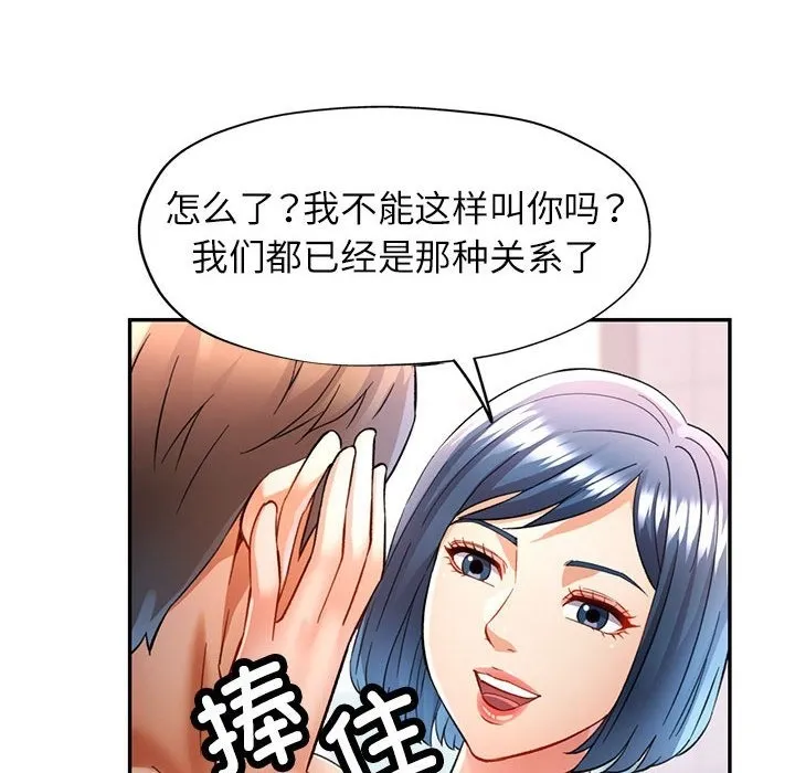 可以爱你吗 第19话