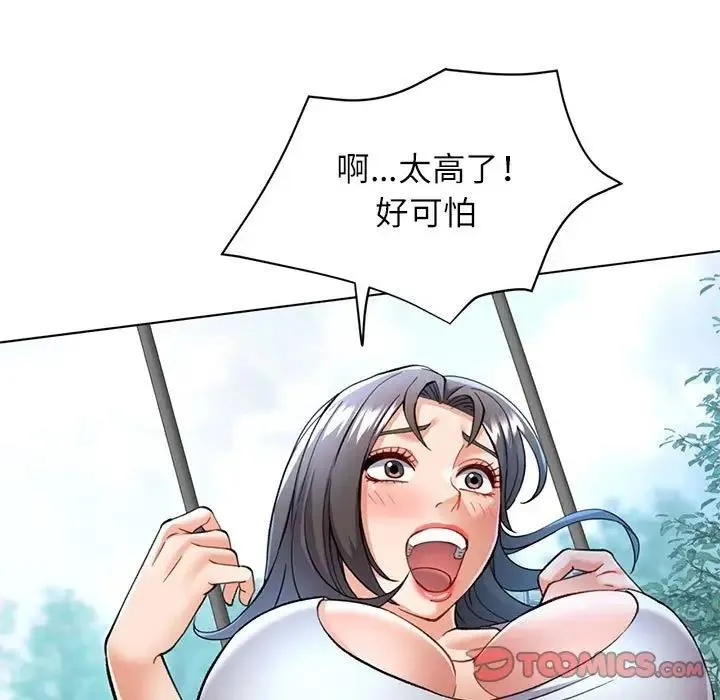 可以爱你吗 第10话