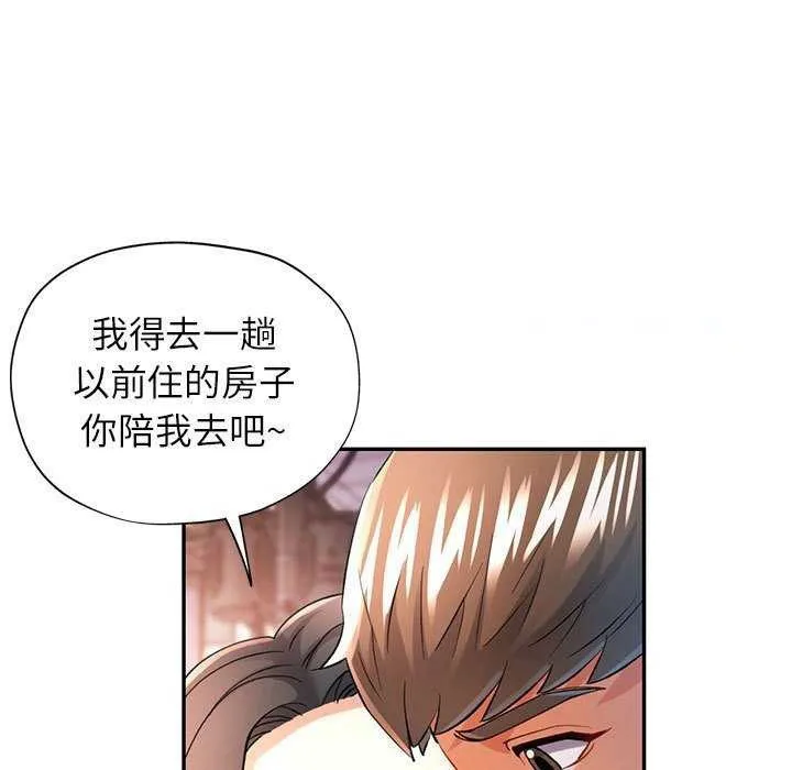 可以爱你吗 第40话
