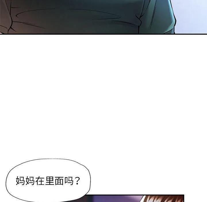可以爱你吗 第23话