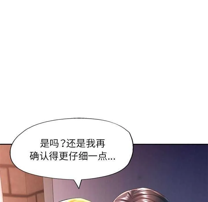 可以爱你吗 第39话