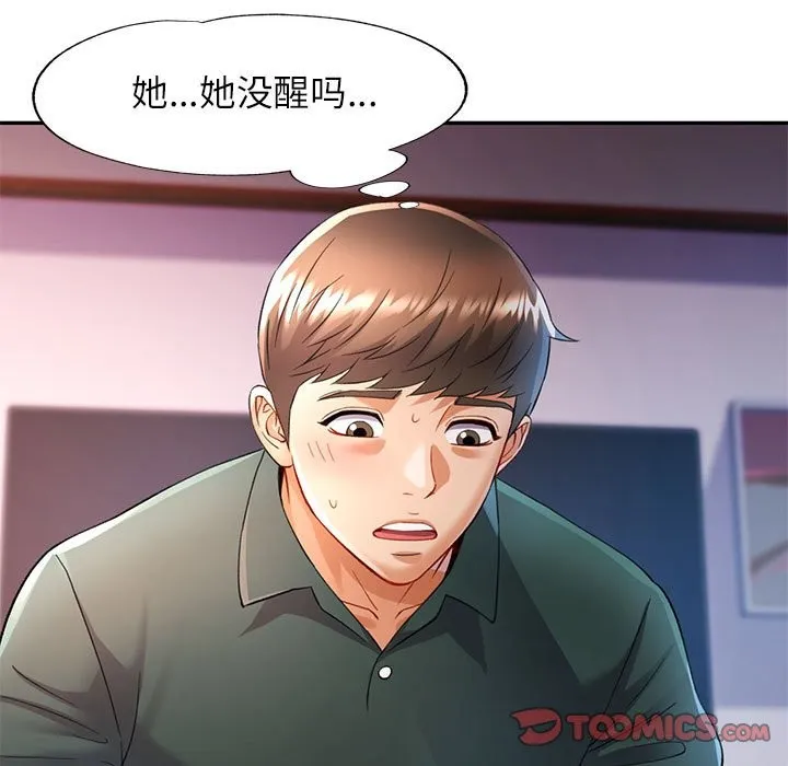 可以爱你吗 第22话