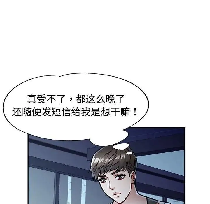 可以爱你吗 第8话