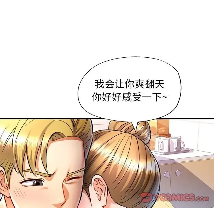可以爱你吗 第14话