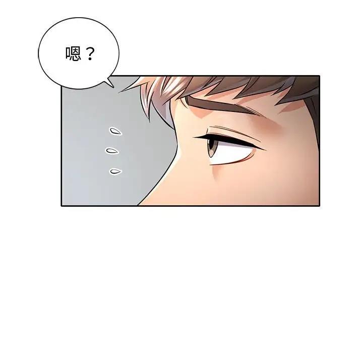 可以爱你吗 第6话