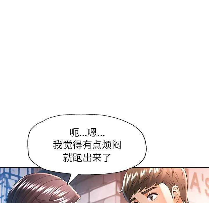 可以爱你吗 第38话