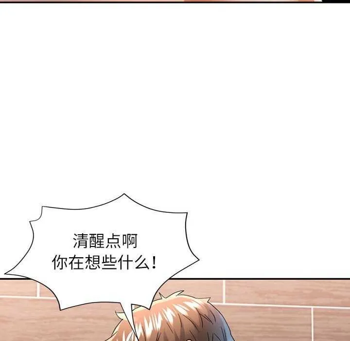 可以爱你吗 第41话