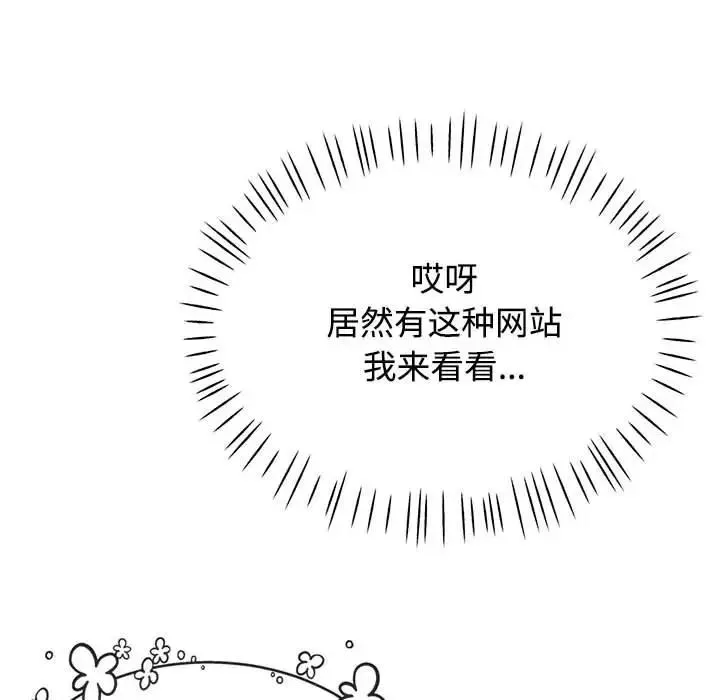 可以爱你吗 第7话