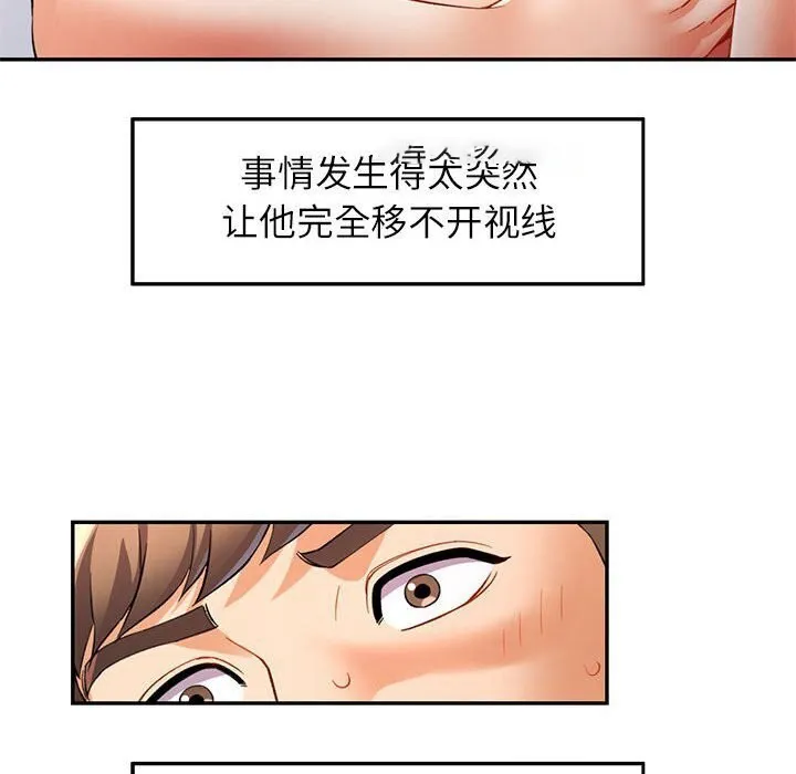 可以爱你吗 第26话