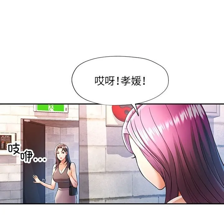 可以爱你吗 第26话
