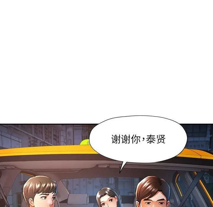 可以爱你吗 第40话