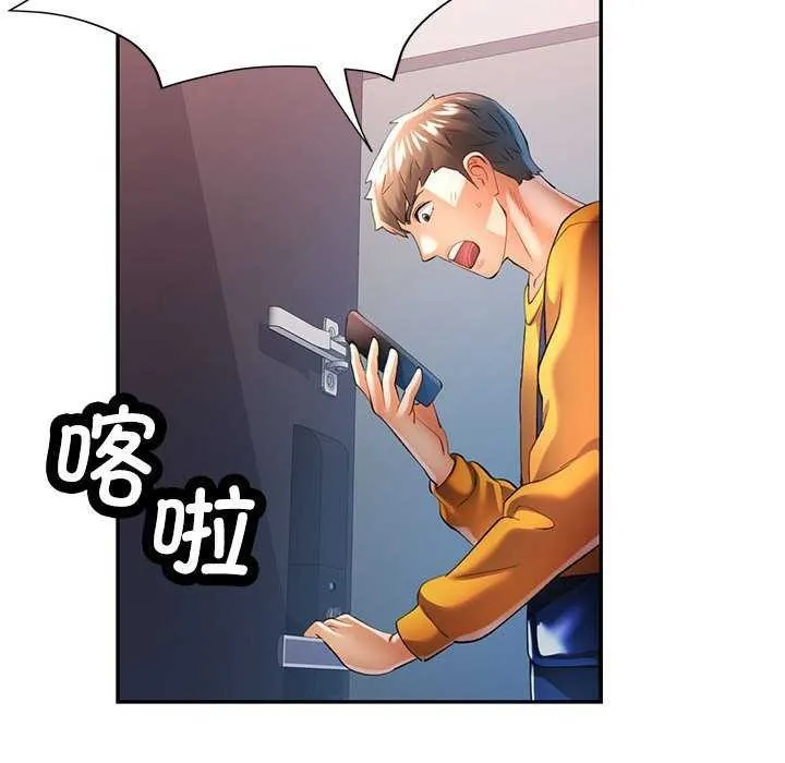 可以爱你吗 第41话