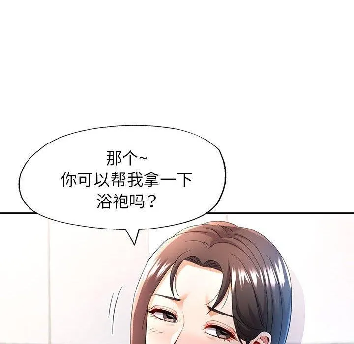 可以爱你吗 第35话