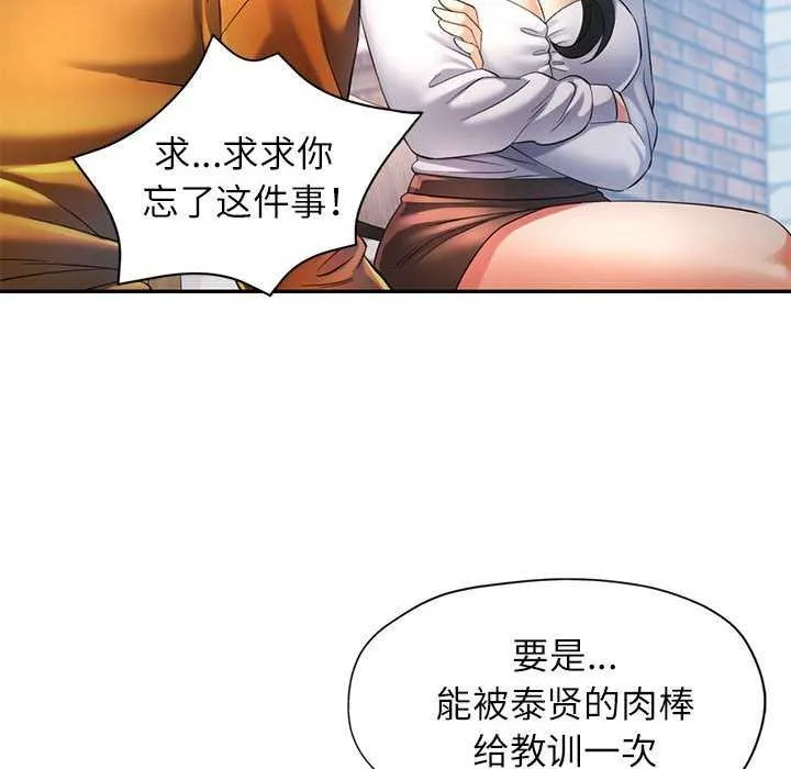 可以爱你吗 第38话