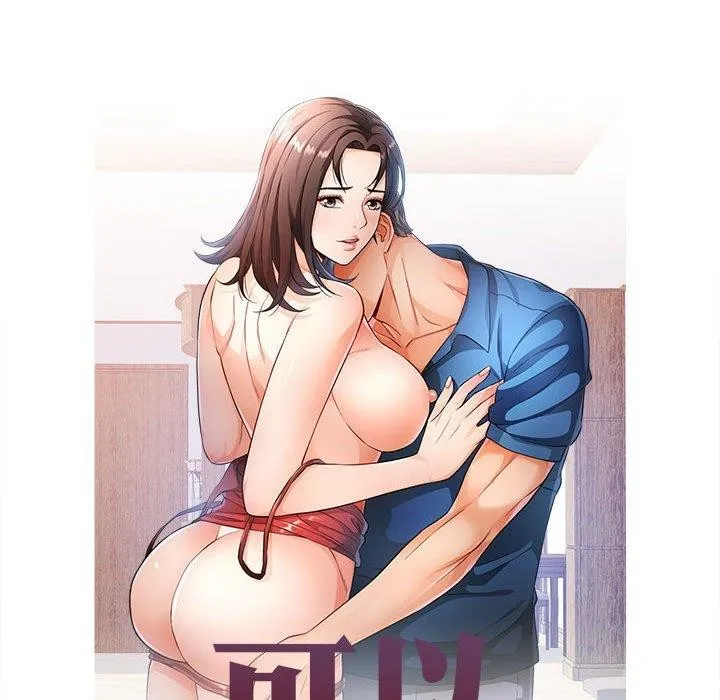 可以爱你吗 第36话