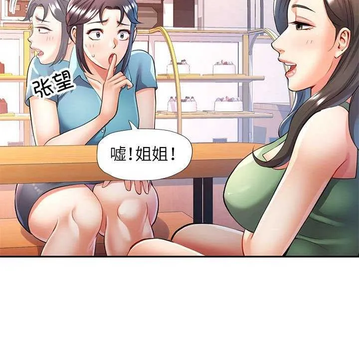 可以爱你吗 第25话