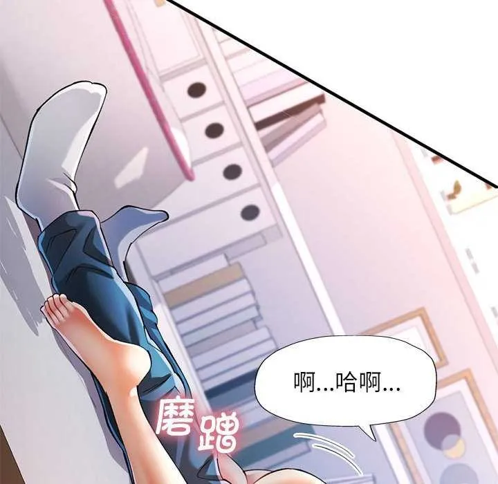 可以爱你吗 第41话